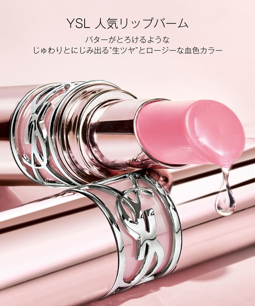 Yves Saint Laurent Beaute(イヴ・サンローラン・ボーテ)の「【新登場】YSL ラブシャイン キャンディ グロウ バーム(口紅/リップティント/グロス・レディース・6B/7B/5B/1B/44B/3B/8B - ザット ピンク/9B - チェリー ブリス/10B - ラベンダー ブレイズ/0B- クリスタル グロウ/11B - ベリー ロリー・FREE)」の13枚目の写真
