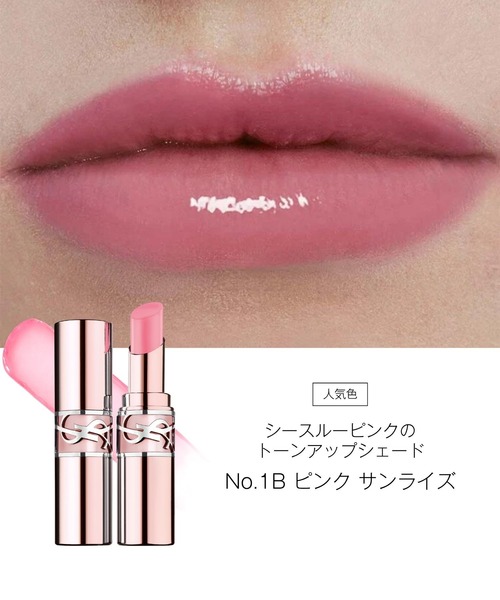 Yves Saint Laurent Beaute(イヴ・サンローラン・ボーテ)の「【新登場】YSL ラブシャイン キャンディ グロウ バーム(口紅/リップティント/グロス・レディース・6B/7B/5B/1B/44B/3B/8B - ザット ピンク/9B - チェリー ブリス/10B - ラベンダー ブレイズ/0B- クリスタル グロウ/11B - ベリー ロリー・FREE)」の18枚目の写真