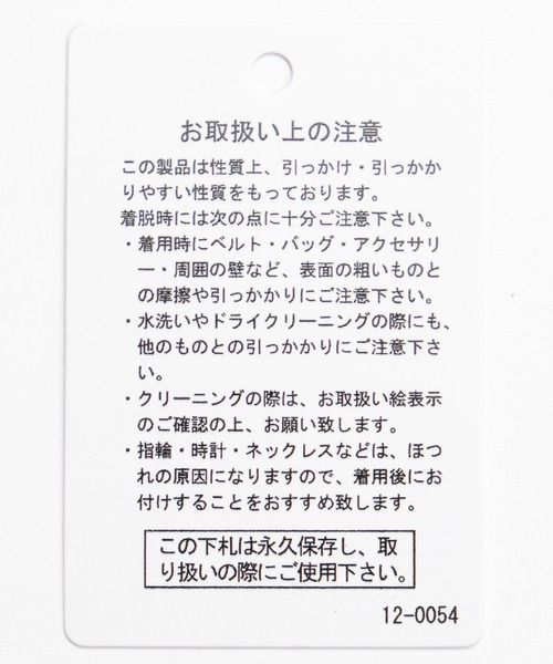 LAKOLE（ラコレ）の「ラフタッチVネックジャガードカーディガン/149361（カーディガン/ボレロ・レディース・ブラウン/ベージュ/チャコール・FREE）」の10枚目の写真