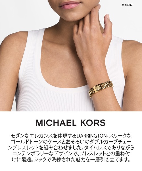 MICHAEL KORS(マイケルコース)の「マイケル・コース 腕時計 レディース アナログ ステンレス MK4907(アナログ腕時計・レディース・ゴールド・FREE)」の11枚目の写真