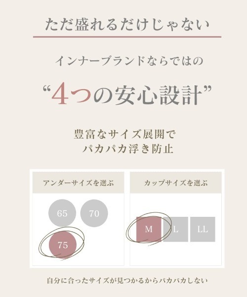 tu-hacci（ツーハッチ）の「ノンワイヤーなのに1.5倍盛り！3WAYシャーリングブラトップ《BRAmone Fashion Glamorous》ストラップ付き（キャミソール・レディース・ホワイト/ブラウン/ブラック/オリーブ/モカ・65M/65L/70M/70L/75M/75L）」の8枚目の写真