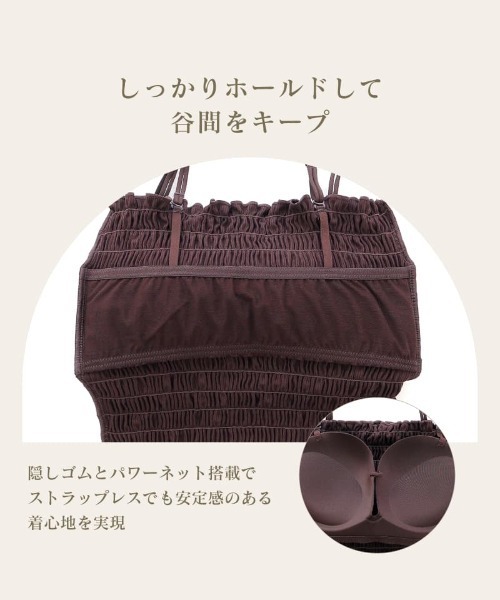 tu-hacci（ツーハッチ）の「ノンワイヤーなのに1.5倍盛り！3WAYシャーリングブラトップ《BRAmone Fashion Glamorous》ストラップ付き（キャミソール・レディース・ホワイト/ブラウン/ブラック/オリーブ/モカ・65M/65L/70M/70L/75M/75L）」の9枚目の写真