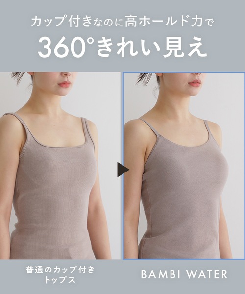 BAMBI WATER(バンビウォーター)の「【特許取得】《カップ付き》360°きれい見え 1枚でお出かけできる バッククロス キャミソール ブラトップ チラ見えしないカップ付きキャミ(キャミソール・レディース・アイボリー/ブラック/ベージュ/チャコールグレー・XL/L/M/S)」の18枚目の写真
