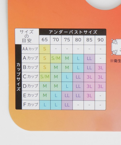 Honeys(ハニーズ)の「【ハニぽか・静電気軽減加工・吸湿発熱・保温】お腹まで温かいナイトブラ(ナイトブラ・レディース・ブラック/チャコール/ブラウン・3L/L/LL/M/S)」の17枚目の写真
