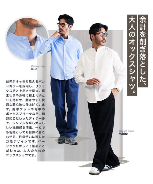 jiggys shop(ジギーズショップ)の「バンドカラー オックスフォードシャツ(シャツ/ブラウス・メンズ・ブルー/ホワイト・X-LARGE/LARGE/MEDIUM)」の5枚目の写真