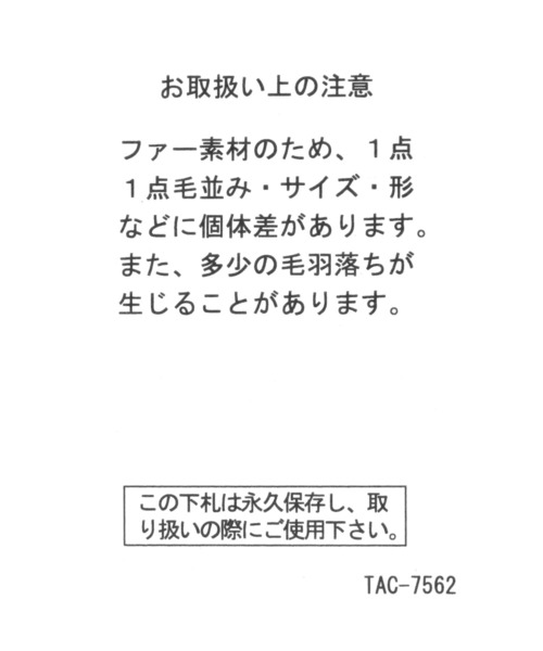 BAYFLOW(ベイフロー)の「フェイクファーチャーム(キーホルダー・レディース・ライトグレー/ベージュ・FREE)」の7枚目の写真