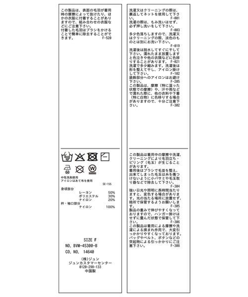 VIS（ビス）の「ビジュー付きシャギーカラーニットトップス（ニット/セーター・レディース・ブラック/ライトグレー/ホワイト・FREE）」の20枚目の写真