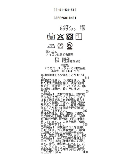 NARACAMICIE(ナラカミーチェ)の「【NARACAMICIE】無地タフタボリューム袖ワンピ―ス(ワンピース・レディース・ブラウン/グレー/ブルー・M)」の17枚目の写真