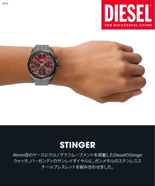 DIESEL(ディーゼル)の「ディーゼル 腕時計 メンズ アナログ ステンレス DZ4715(アナログ腕時計・メンズ・チャコールグレー・FREE)」の9枚目の写真