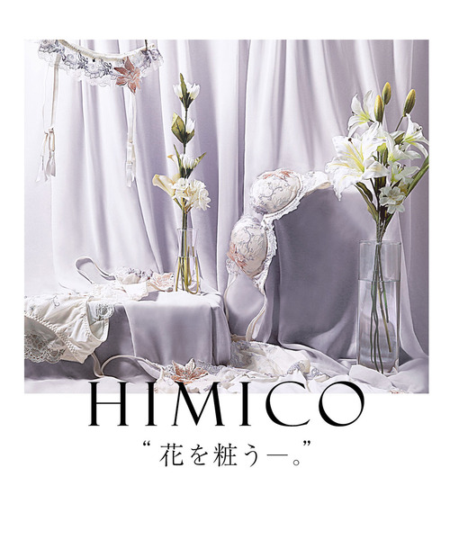 HIMICO（ヒミコ）の「優雅に咲き誇る Giglio elegante ブラ（ブラジャー・レディース・ホワイト/ブラック/ピンク/ホワイト×ピンク/ネイビー/ダークブラック・B65/B70/B75/E65/E70/C70/D70/E80/C80/C65/C75/D65/D75/D80/F80/E75/F65/F70/F75）」の22枚目の写真