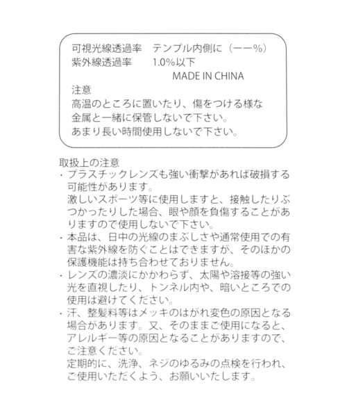 LEPSIM（レプシィム）の「ファッショングラスＢＡＳＩＣ　926328（サングラス・レディース・ブラック/ブラウン・ONE SIZE）」の11枚目の写真