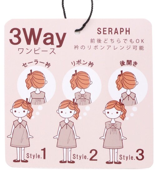 Seraph（セラフ）の「3WAY無地ボックスワンピース（ワンピース・キッズ・ベージュ/チャコール/ミント・95/120/80/110/100/90/140/130）」の13枚目の写真