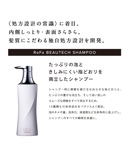 ReFa(リファ)の「リファ ビューテックシャンプー 250ml/ ビューテックトリートメント 250ml(トリートメント/ヘアパック・レディース・その他/その他1・FREE)」の6枚目の写真