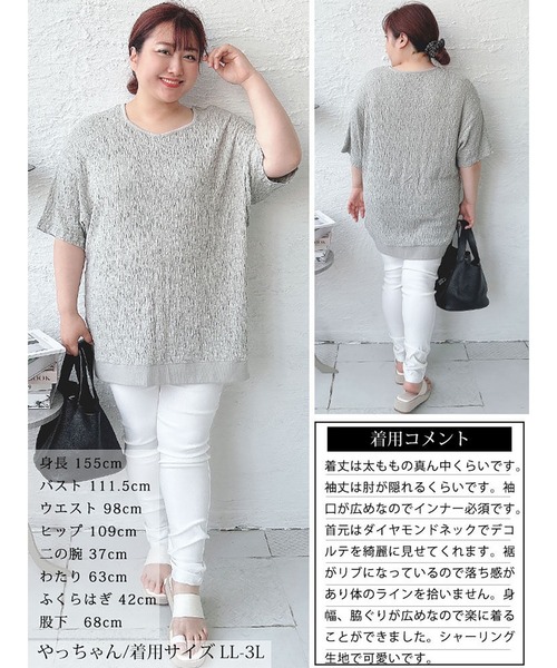 GOLDJAPAN(ゴールドジャパン)の「ダイヤモンドネックシャーリングプルオーバー【大きいサイズ対応】(Tシャツ/カットソー・レディース・ブラック/グレー・LL~3L/4L~5L)」の16枚目の写真