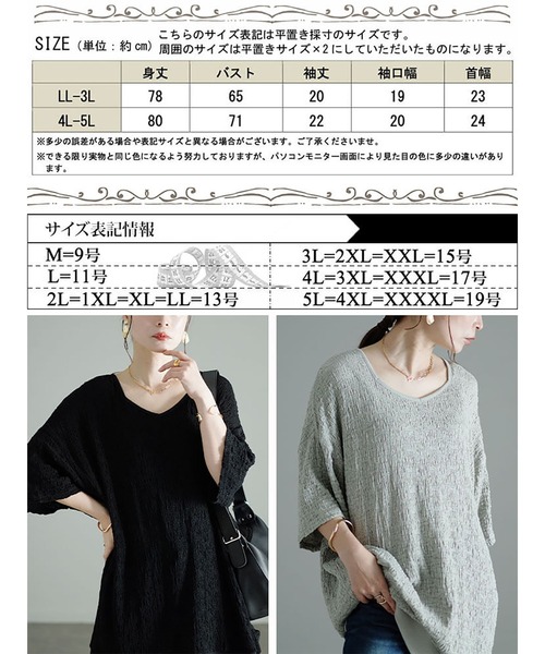 GOLDJAPAN(ゴールドジャパン)の「ダイヤモンドネックシャーリングプルオーバー【大きいサイズ対応】(Tシャツ/カットソー・レディース・ブラック/グレー・LL~3L/4L~5L)」の18枚目の写真