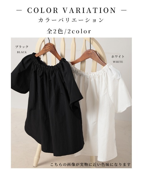 Sawa a la mode(サワアラモード)の「ギャザーネック2wayフレアトップス(Tシャツ/カットソー・レディース・ホワイト/ブラック・FREE)」の3枚目の写真