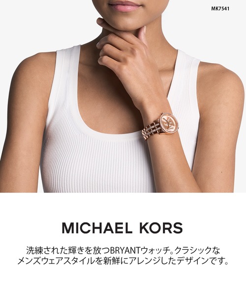 MICHAEL KORS(マイケルコース)の「マイケル・コース 腕時計 レディース アナログ ステンレス MK7541(アナログ腕時計・レディース・ピンクゴールド・FREE)」の11枚目の写真