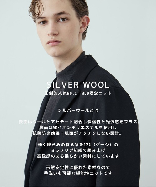 UNITED TOKYO（ユナイテッドトウキョウ）の「完売目前【WEB限定】SILVER WOOL MOCK NECK KNIT　｜大人気/保温/毛玉防止/洗える/ 静電気防止/抗菌防臭/冬服/オフィスカジュアル/通勤/インナー/ハイネック/モックネック（ニット/セーター・メンズ・ライトグレー/ダークグレー/ブラック/グレイッシュベージュ/オフホワイト・1/2/3）」の12枚目の写真