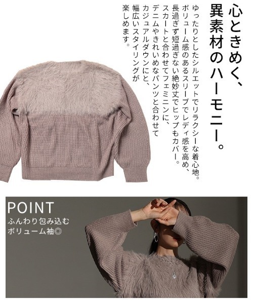 Sawa a la mode(サワアラモード)の「シャギー×リブニットセーター(ニット/セーター・レディース・グレー/グレイッシュベージュ・FREE)」の9枚目の写真