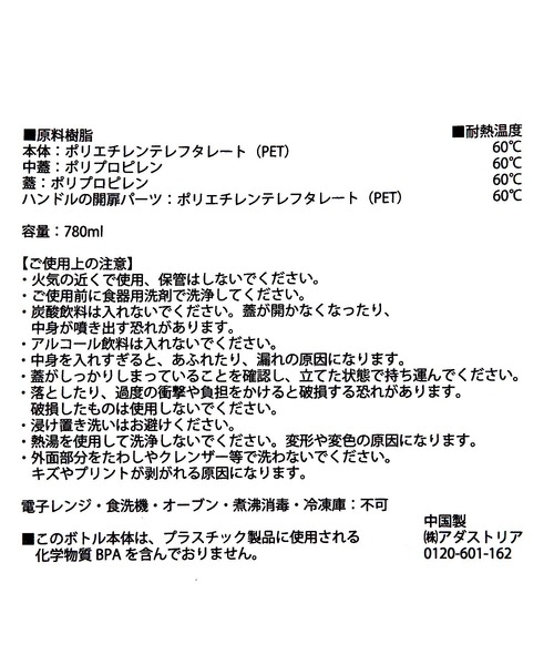 BAYFLOW(ベイフロー)の「【スポンジ・ボブ×BAYFLOW】ウォーターボトル780ml(水筒・レディース・イエロー/ピンク・0)」の21枚目の写真