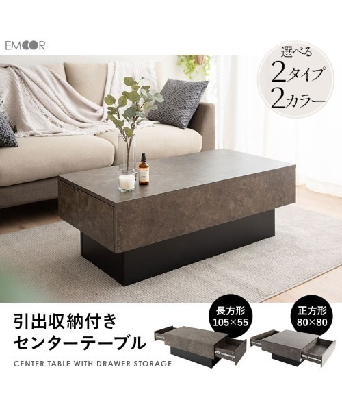 東京家具（トウキョウカグ）の「予約品 引出収納付き センターテーブル 長方形タイプ（家具・レディース・グレー/ホワイト・FREE）」の10枚目の写真