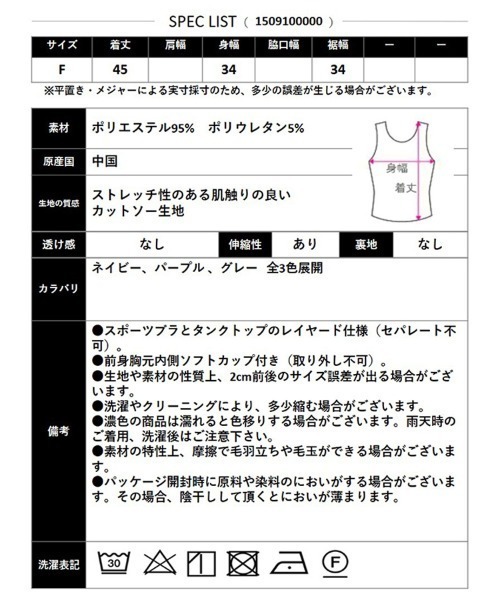 CLOTHY(クロシィ)の「【ラクして盛れるレイヤードトップス】カップ付アシメレイヤードタンク(キャミソール・レディース・パープル/ネイビー/グレー・FREE)」の20枚目の写真