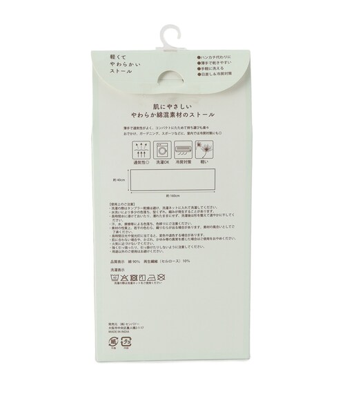 ITS'DEMO(イッツデモ)の「箱入りグラデフラワーストール(ストール/ショール・レディース・ブルー系5/ピンク系その他・00)」の6枚目の写真