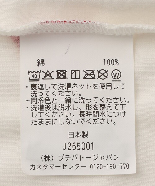 PETIT BATEAU(プチバトー)の「【WEB限定】・【PETIT BATEAU pour ADAM ET ROPE'】別注ハートプリントパジャマ(ルームウェア/パジャマ・レディース・レッド/ネイビー・FREE)」の19枚目の写真