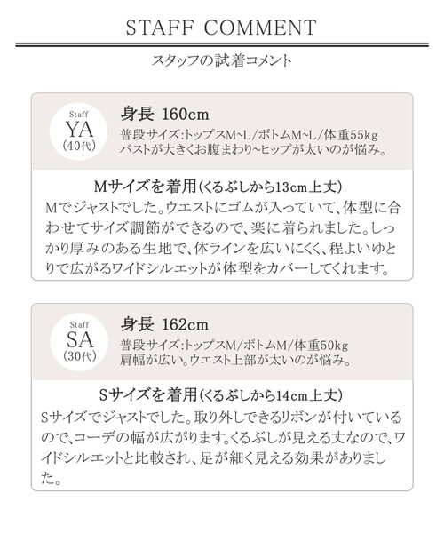 Tiaclasse(ティアクラッセ)の「【洗える】幅広く活躍が期待できるウール調クロップドワイドパンツ(その他パンツ・レディース・ブラック/グレイッシュベージュ/グレー/ブルー・S/L/M)」の7枚目の写真