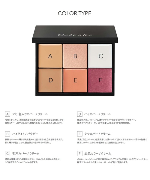 Celvoke(セルヴォーク)の「Celvoke / シームレス フェイスパレット(コンシーラー・レディース・02/01・FREE)」の11枚目の写真