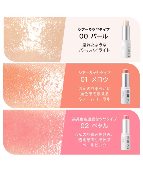 セラムフィット ボリューミング グロースティック＜ハイライト