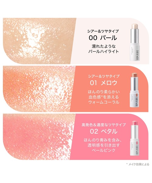 セラムフィット ボリューミング グロースティック＜ハイライト