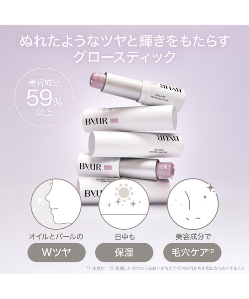 ByUR（バイユア）の「セラムフィット ボリューミング グロースティック＜ハイライト チーク＞（パール/メロウ/ペタル/ロージー/シック/フィグ）（ハイライト/シェーディング・レディース・01　メロウ/00　パール/02　ペタル/04　シック/03　ロージー/05　フィグ/06　アイシー・FREE）」の16枚目の写真