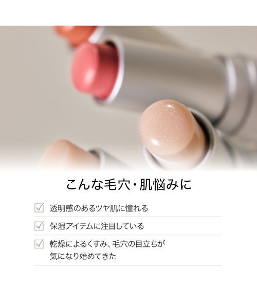 ByUR（バイユア）の「セラムフィット ボリューミング グロースティック＜ハイライト チーク＞（パール/メロウ/ペタル/ロージー/シック/フィグ）（ハイライト/シェーディング・レディース・01　メロウ/00　パール/02　ペタル/04　シック/03　ロージー/05　フィグ/06　アイシー・FREE）」の17枚目の写真