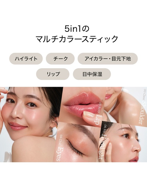 ByUR（バイユア）の「セラムフィット ボリューミング グロースティック＜ハイライト チーク＞（パール/メロウ/ペタル/ロージー/シック/フィグ）（ハイライト/シェーディング・レディース・01　メロウ/00　パール/02　ペタル/04　シック/03　ロージー/05　フィグ/06　アイシー・FREE）」の19枚目の写真