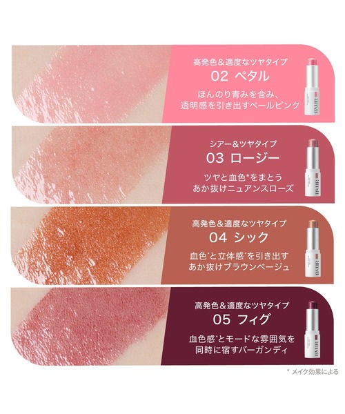 ByUR（バイユア）の「セラムフィット ボリューミング グロースティック＜ハイライト チーク＞（パール/メロウ/ペタル/ロージー/シック/フィグ）（ハイライト/シェーディング・レディース・01　メロウ/00　パール/02　ペタル/04　シック/03　ロージー/05　フィグ/06　アイシー・FREE）」の22枚目の写真