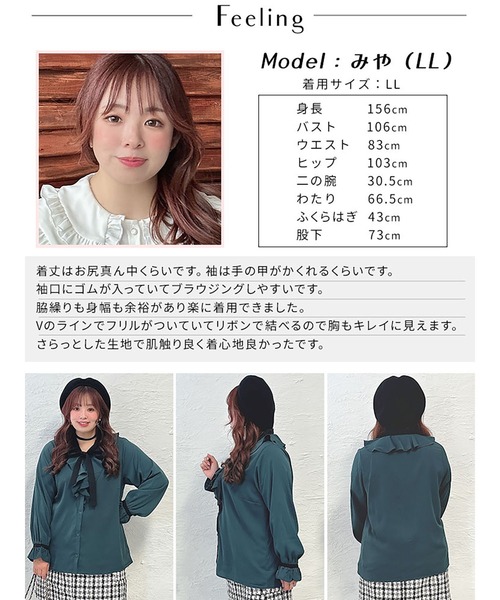 GOLDJAPAN(ゴールドジャパン)の「ボウタイブラウス【大きいサイズ対応】(シャツ/ブラウス・レディース・グリーン/ブラック/ベージュ系・LL/5L/4L/3L)」の16枚目の写真