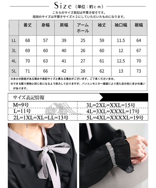GOLDJAPAN(ゴールドジャパン)の「ボウタイブラウス【大きいサイズ対応】(シャツ/ブラウス・レディース・グリーン/ブラック/ベージュ系・LL/5L/4L/3L)」の14枚目の写真