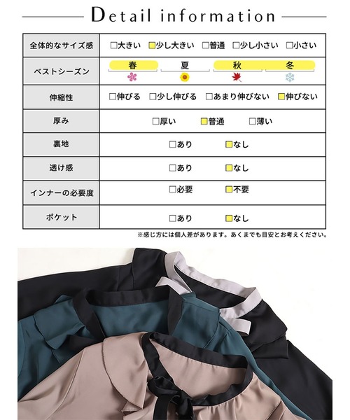 GOLDJAPAN(ゴールドジャパン)の「ボウタイブラウス【大きいサイズ対応】(シャツ/ブラウス・レディース・グリーン/ブラック/ベージュ系・LL/5L/4L/3L)」の13枚目の写真
