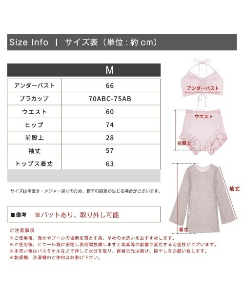 SEU(エスイーユー)の「着る日傘 ハイウエストビキニ&トップス 3点セット シアートップス フリル ハイウエスト ビキニ水着 スイムウェア 日焼け対策 体型カバー(水着・レディース・ベージュ/ピンク/ブラウン/ブルーグレー/ブラック・M)」の20枚目の写真