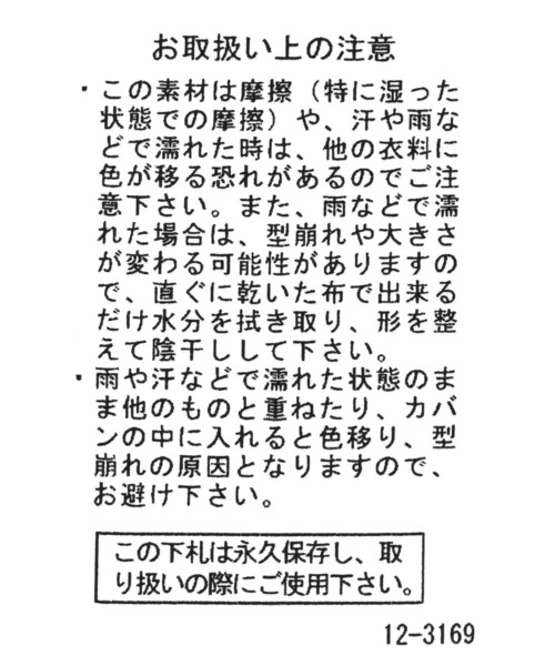 GLOBAL WORK（グローバルワーク）の「吸水速乾サーモハット/106518（ハット・レディース・ブラック/アイボリー・FREE）」の13枚目の写真