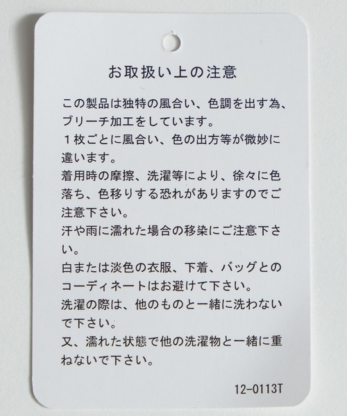 HARE（ハレ）の「【UNDERGROUND MODE】ブリーチリブニットプルオーバー(HARE)（ニット/セーター・メンズ・ブラウン/ブラック・FREE）」の4枚目の写真