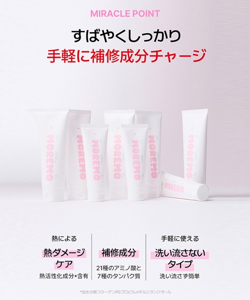 リニューアル】【moremo/モレモ】プロテインバームB(100ml