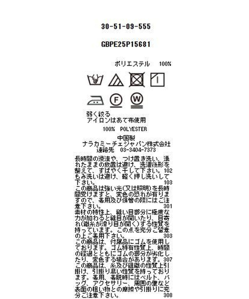 NARACAMICIE(ナラカミーチェ)の「【NARACAMICIE】【セットアップ対応】幾何プリントフレアパンツ(その他パンツ・レディース・グレー/グリーン・XL/M)」の18枚目の写真