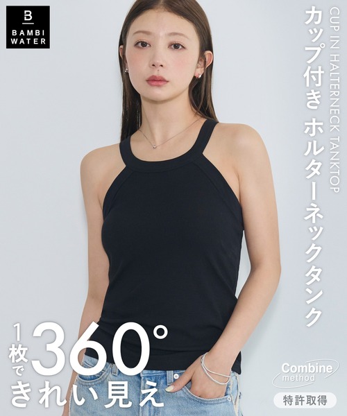 セール】【特許取得】《カップ付き》360°きれい見え 1枚でお出かけ