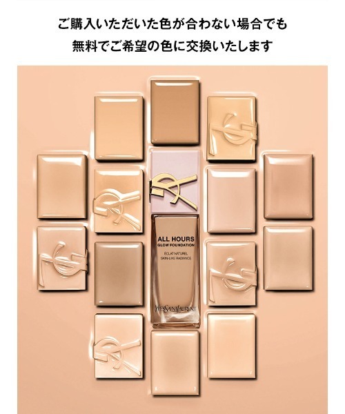 新製品】オールアワーズ リキッド グロウ（ファンデーション