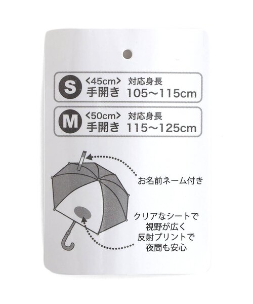 BREEZE（ブリーズ）の「4柄アンブレラ（長傘・キッズ・オフホワイト/ブルー/レインボー/ピンク・SMALL/MEDIUM）」の17枚目の写真