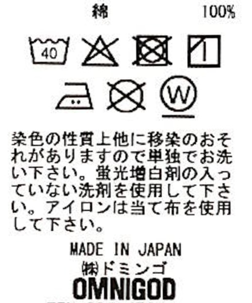 OMNIGOD（オムニゴッド）の「[OMNIGOD womens / オムニゴッド] 6ozデニム パラシュートベーカーパンツ（デニムパンツ・レディース・インディゴブルー・3/2）」の20枚目の写真