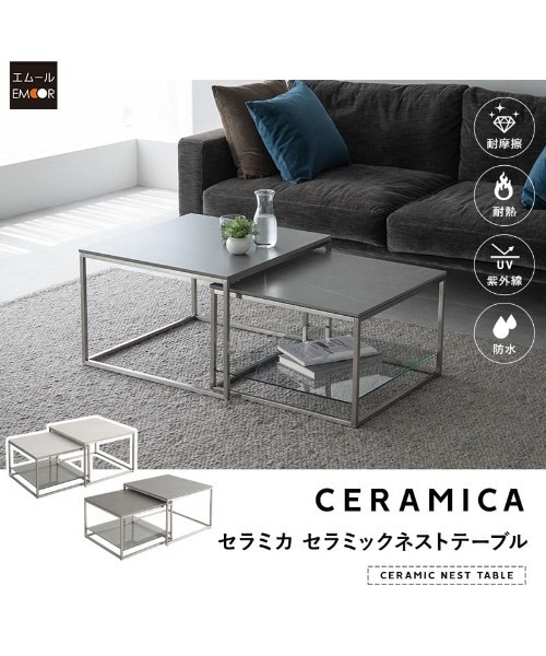 ネストテーブル 予約品 【CERAMICA】 セラミック ネストテーブル（家具）｜東京家具
