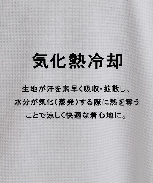 tk.TAKEO KIKUCHI(ティーケータケオキクチ)の「【気化熱冷却/涼しい】ワッフルカットソー(Tシャツ/カットソー・メンズ・ブラック/ホワイト・03/02)」の16枚目の写真
